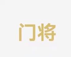 加拿大边境